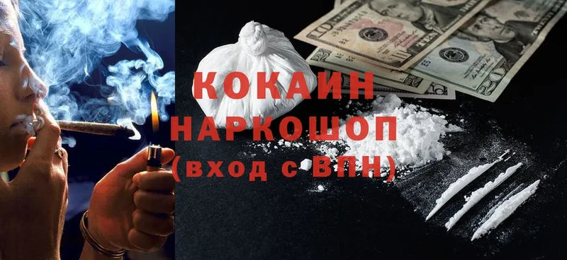 мега ссылка  Болотное  Cocaine Колумбийский 