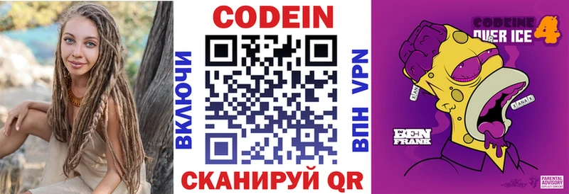 hydra вход Болотное Кодеин напиток Lean (лин)