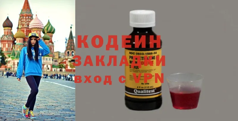 Codein Purple Drank  закладки  Болотное 